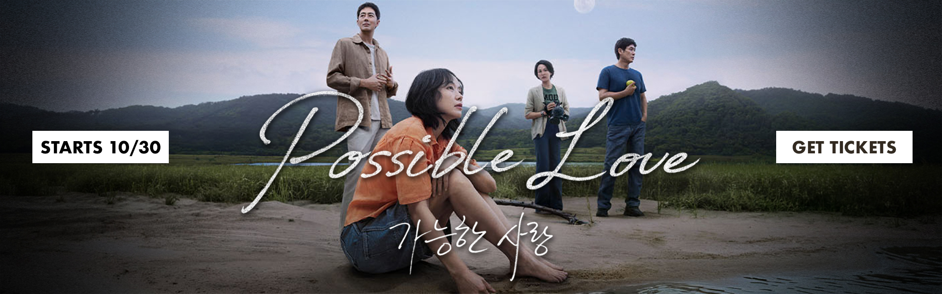 Possible Love